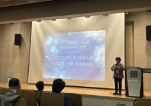 2025 한국상품문화디자인학회 국제학술대회 스페셜 주제 강연(박수진 단장)