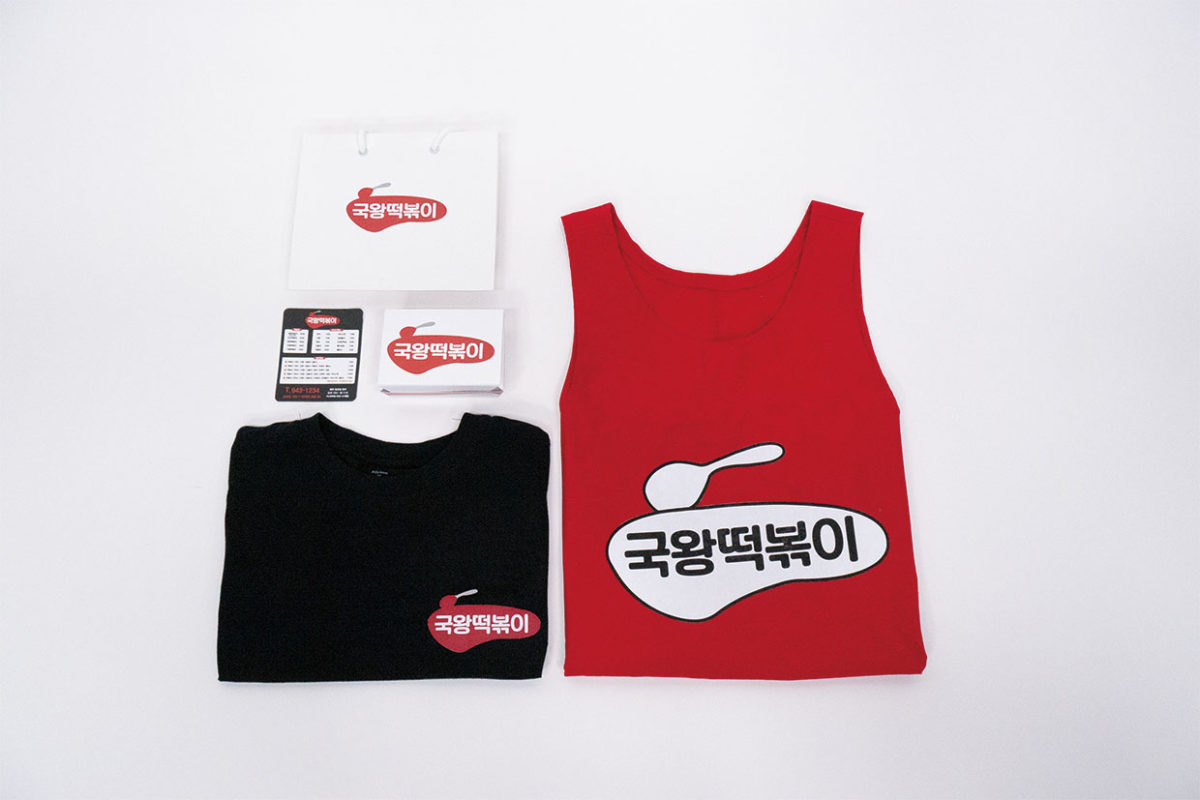 이상훈_Tteokbokki brand design